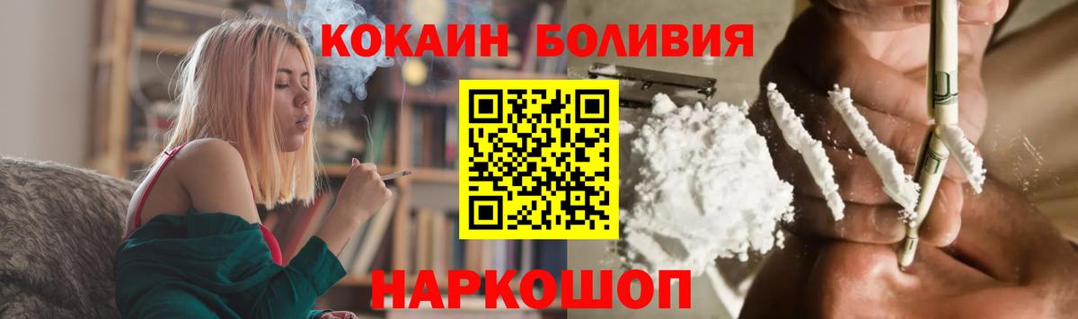 Cocaine Боливия  Вход с VPN  COCAIN  Салехард  COCAIN Эквадор 