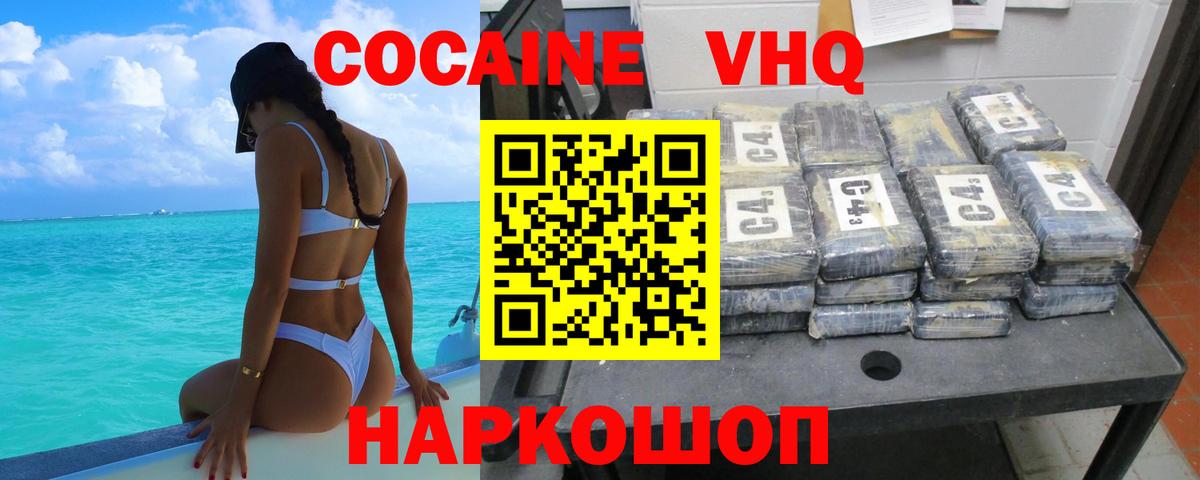 Cocaine Fish Scale Салехард