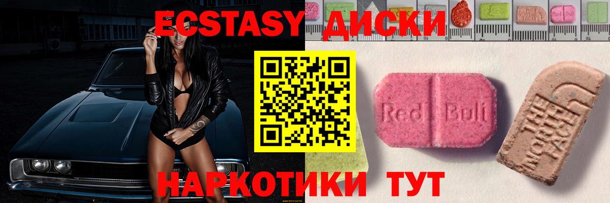 ЭКСТАЗИ  Вход с VPN  Салехард  ЭКСТАЗИ 280мг 