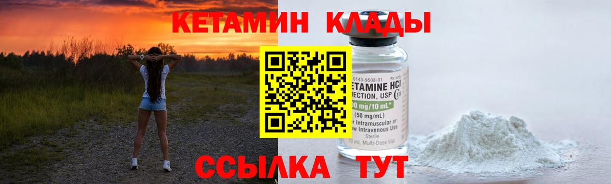 КЕТАМИН ketamine  Вход с VPN  Салехард 