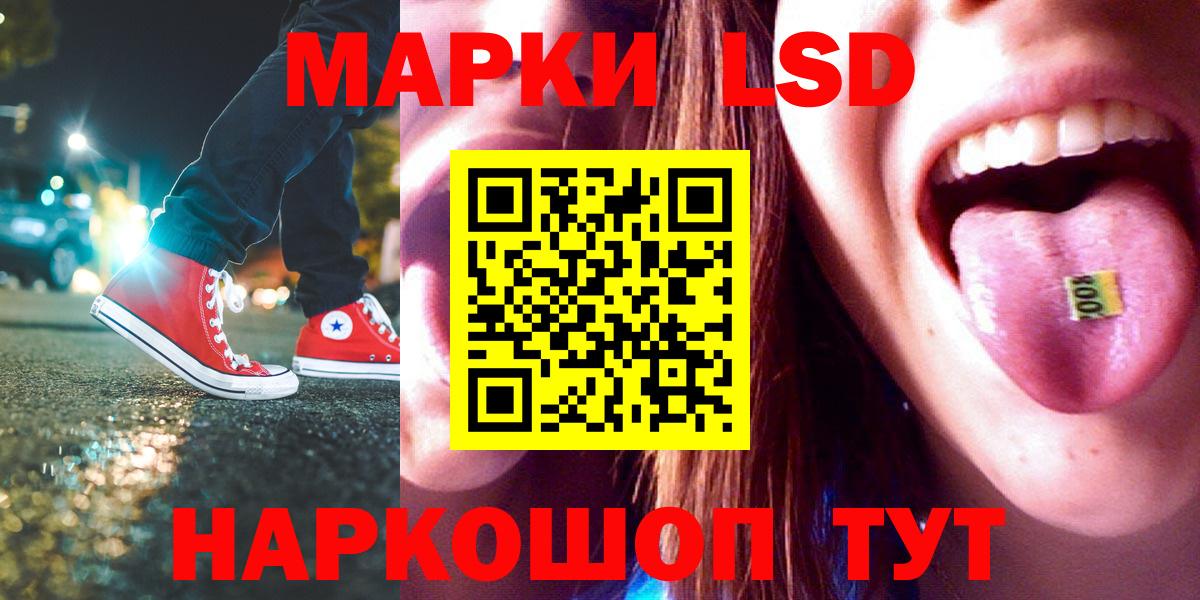 Лсд 25 экстази кислота  Лсд 25 экстази ecstasy  Салехард  Вход с VPN 