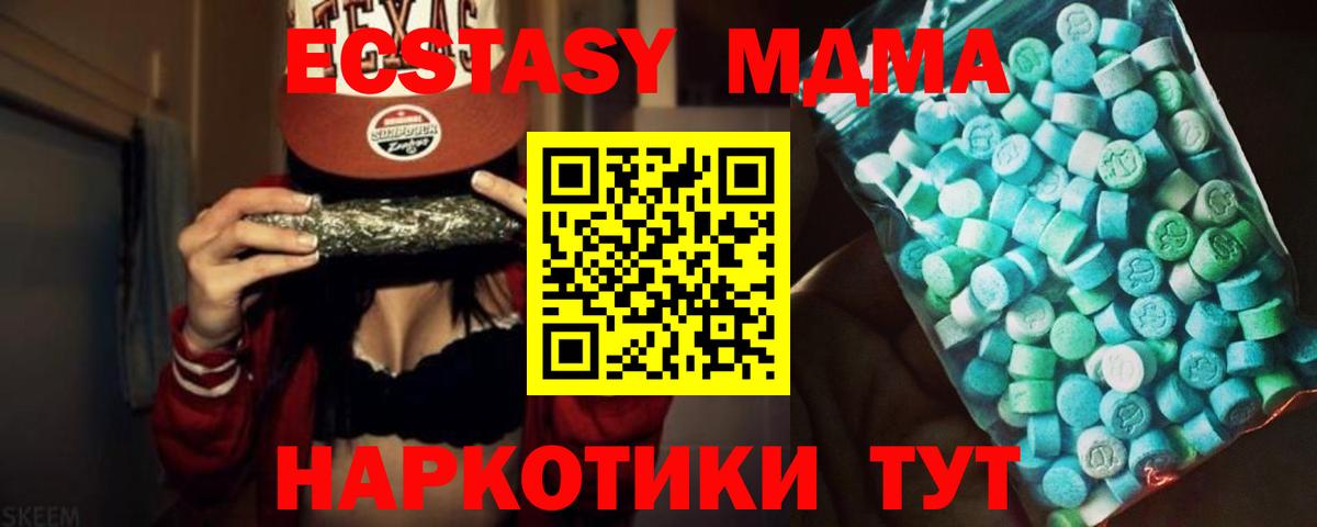 МДМА  МДМА crystal  MDMA crystal  Вход с VPN  Салехард 