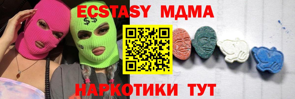 MDMA crystal Салехард