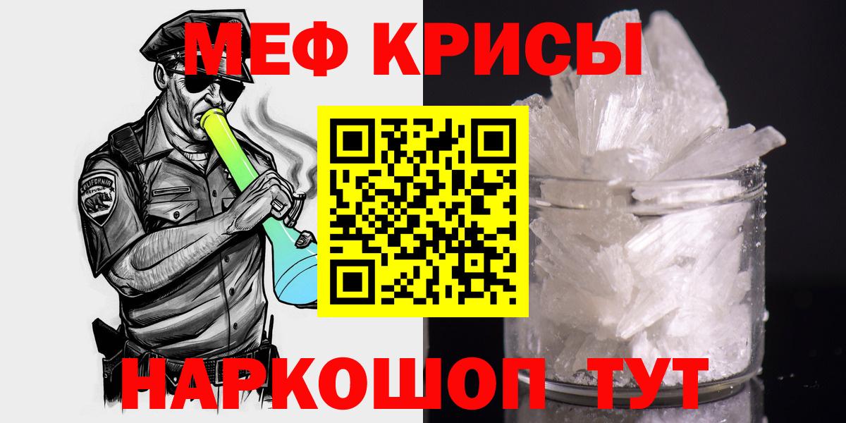 МЕФ mephedrone  МЕФ  Салехард  Вход с VPN  Меф мука 