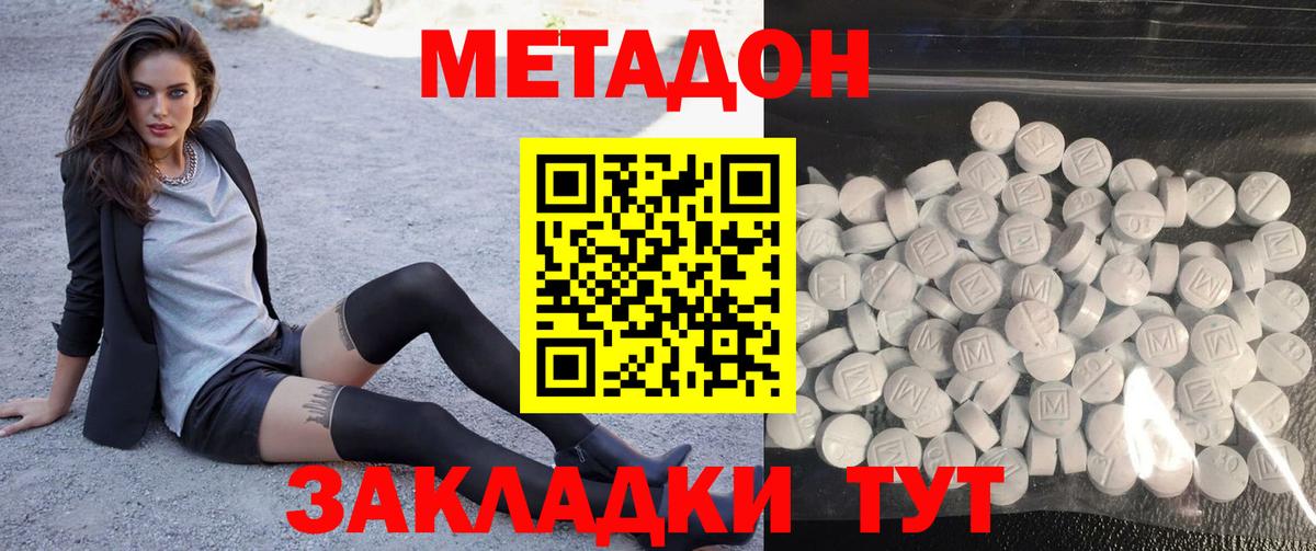 Салехард  Метадон мёд  Вход с VPN 