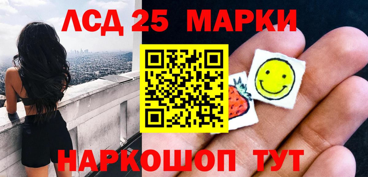 Салехард  Наркотические марки 1,5мг  Вход с VPN 