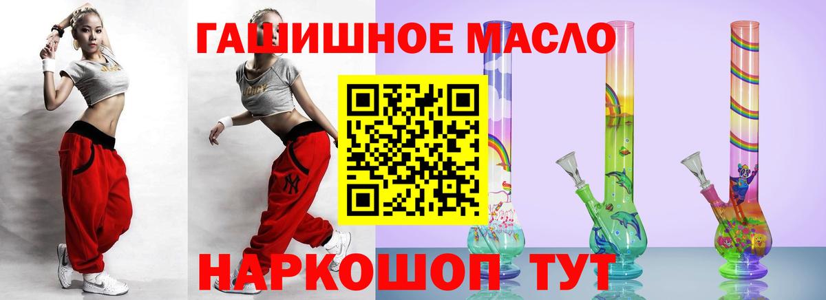 Салехард  ТГК концентрат  Дистиллят ТГК THC oil  Вход с VPN 